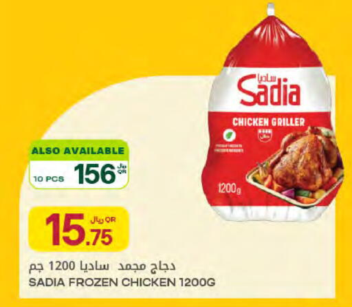 available at Al Meera in Qatar - Al Wakra