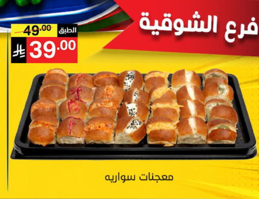 available at نوري سوبر ماركت‎ in مملكة العربية السعودية, السعودية, سعودية - جدة