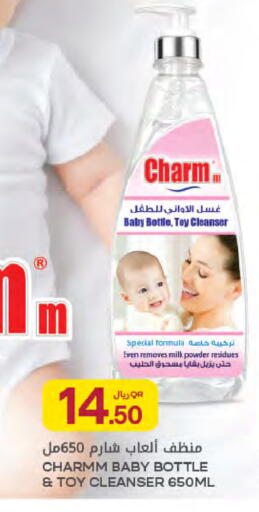 available at Al Meera in Qatar - Doha
