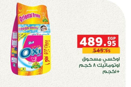 available at Panda  in Egypt - Cairo