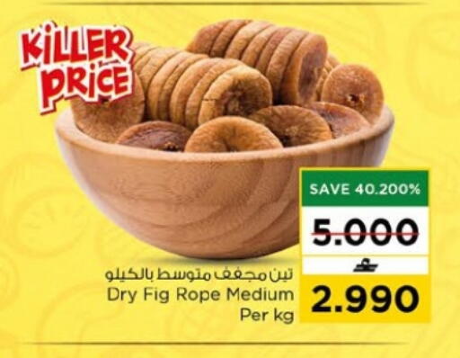Fig available at Nesto Hyper Market   in Oman - Muscat