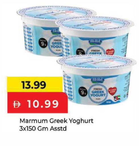 available at مارك & سيف in الإمارات العربية المتحدة , الامارات - أبو ظبي