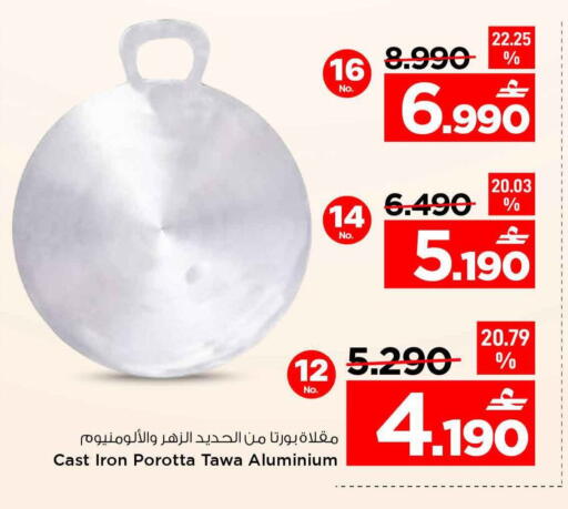available at MARK & SAVE in Oman - Sohar