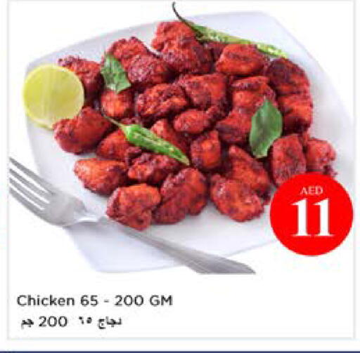 available at نستو هايبرماركت in الإمارات العربية المتحدة , الامارات - أبو ظبي