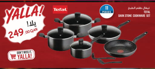 available at مونوبريكس in قطر - الدوحة