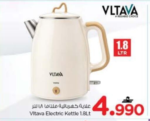 available at Nesto Hyper Market   in Oman - Muscat