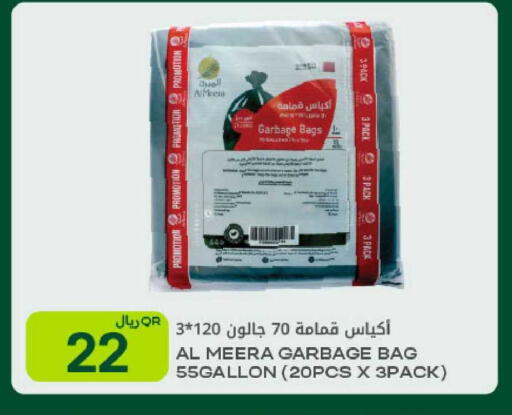 available at Al Meera in Qatar - Al Wakra