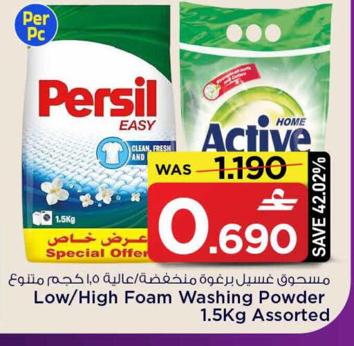 available at MARK & SAVE in Oman - Sohar
