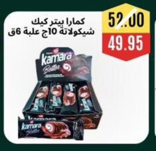 available at Awlad Hassan Markets in Egypt - Cairo