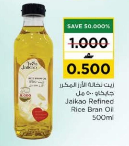available at Nesto Hyper Market   in Oman - Muscat