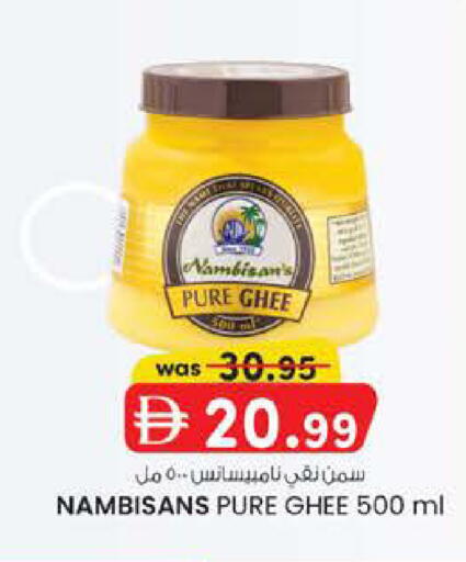 available at K.M Hypermarket in UAE - Abu Dhabi