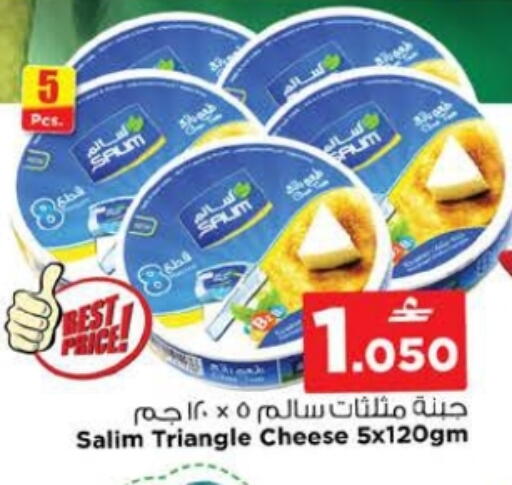 available at نستو هايبر ماركت in عُمان - مسقط‎