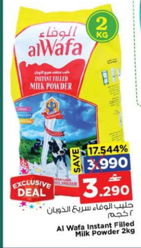 available at Nesto Hyper Market   in Oman - Muscat