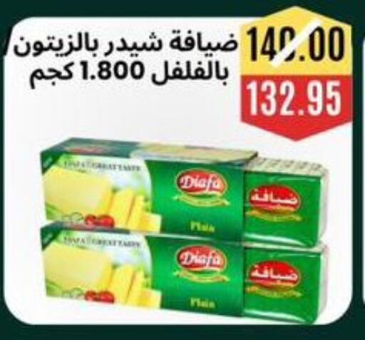 available at Awlad Hassan Markets in Egypt - Cairo