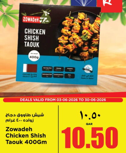 available at سوبر ماركت الهندي الجديد in قطر - الشحانية