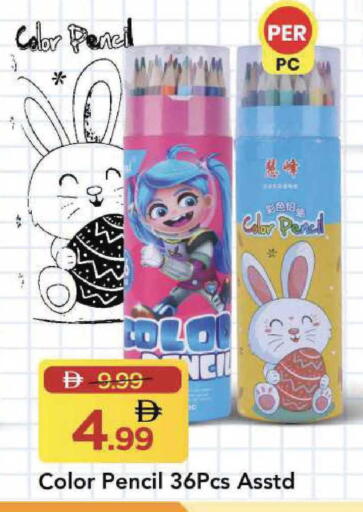 available at مارك & سيف in الإمارات العربية المتحدة , الامارات - أبو ظبي