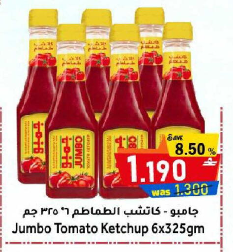 Tomato available at القوت هايبرماركت in عُمان - مسقط‎