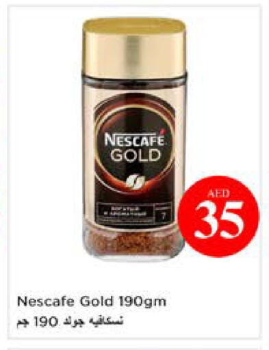 available at نستو هايبرماركت in الإمارات العربية المتحدة , الامارات - أبو ظبي