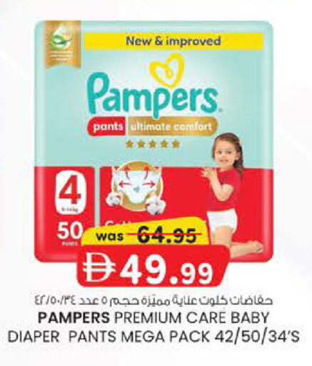 available at Safa Express Supermarket in UAE - Abu Dhabi