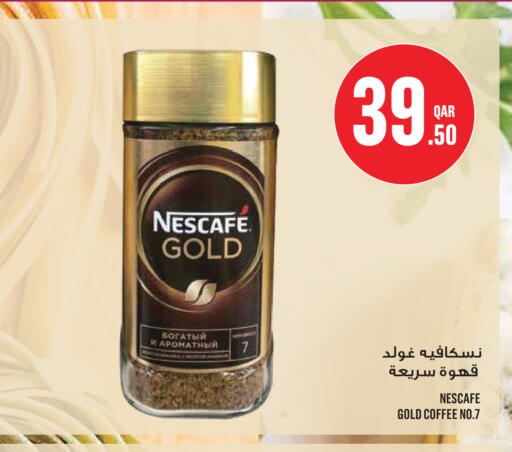 available at مونوبريكس in قطر - الدوحة