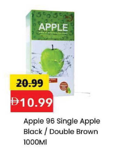 Apple available at مارك & سيف in الإمارات العربية المتحدة , الامارات - الشارقة / عجمان