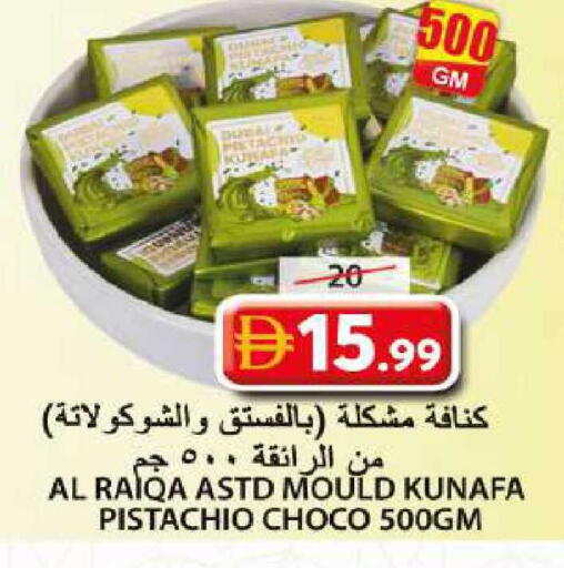 available at جراند هايبر ماركت in الإمارات العربية المتحدة , الامارات - الشارقة / عجمان