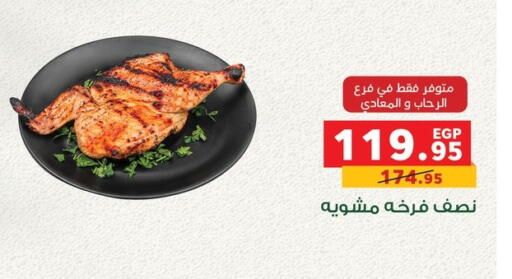 available at بنده in Egypt - القاهرة