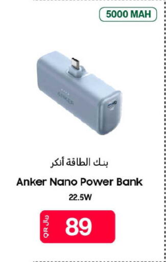 available at شركة الميرة للمواد الاستهلاكية in قطر - الوكرة
