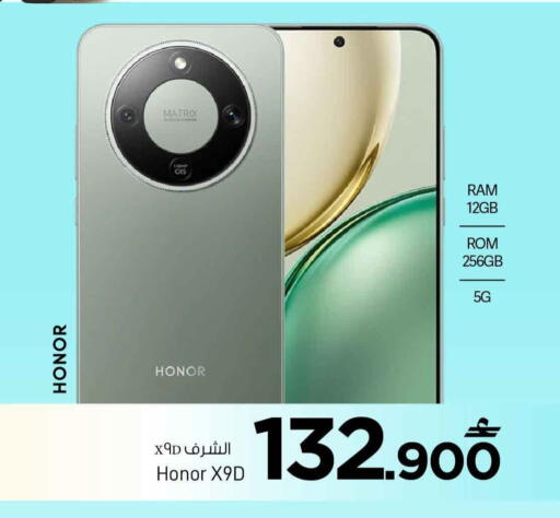available at MARK & SAVE in Oman - Sohar