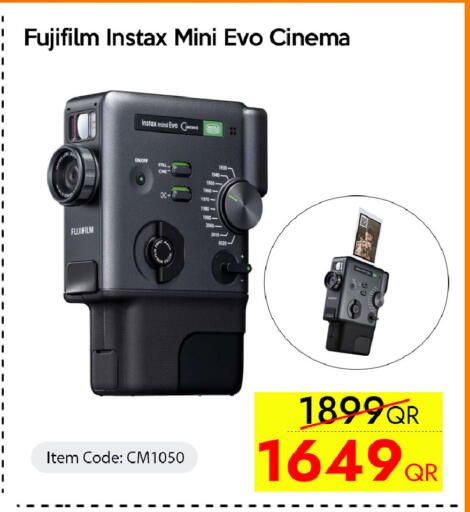 available at سيل بلاينت للهواتف in قطر - الدوحة
