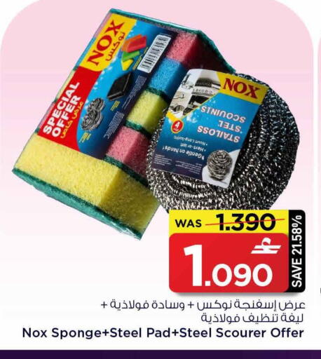 available at مارك & سايف in عُمان - صُحار‎