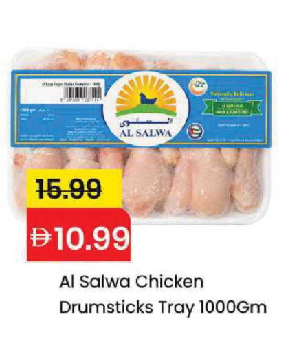 available at مارك & سيف in الإمارات العربية المتحدة , الامارات - الشارقة / عجمان