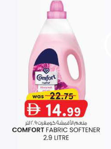 available at K.M Hypermarket in UAE - Abu Dhabi