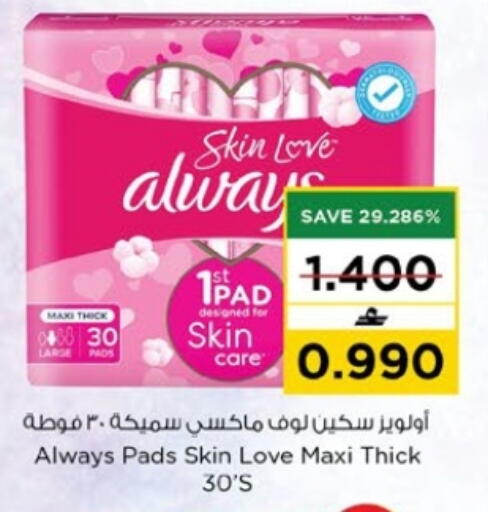 available at Nesto Hyper Market   in Oman - Muscat