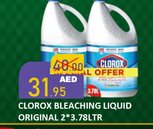 available at رويال جلف هايبرماركت in الإمارات العربية المتحدة , الامارات - أبو ظبي