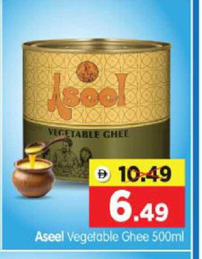 available at Al Madina Hypermarket in UAE - Abu Dhabi