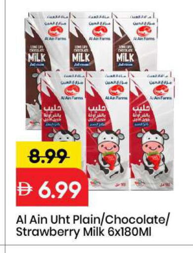 Strawberry available at مارك & سيف in الإمارات العربية المتحدة , الامارات - الشارقة / عجمان