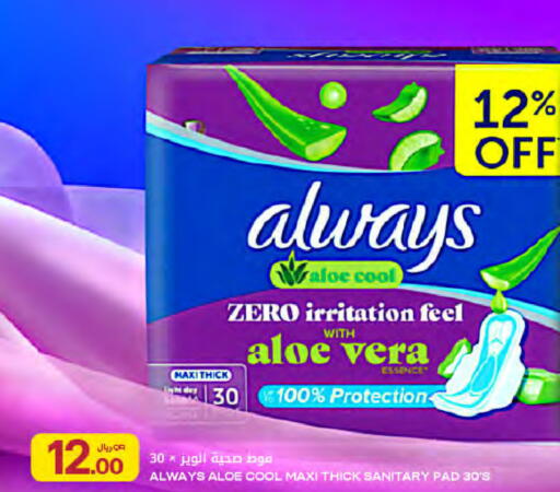 available at Al Meera in Qatar - Al Wakra