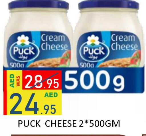 available at رويال جلف هايبرماركت in الإمارات العربية المتحدة , الامارات - أبو ظبي