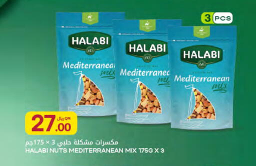 available at Al Meera in Qatar - Al Rayyan