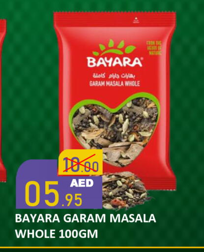 available at رويال جلف هايبرماركت in الإمارات العربية المتحدة , الامارات - أبو ظبي