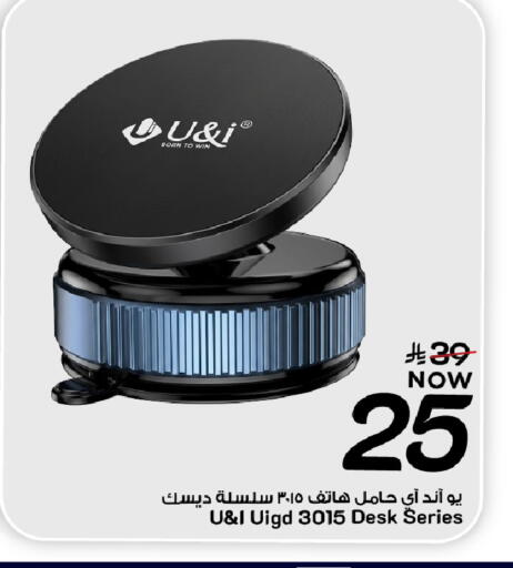 available at مارك & سيف in مملكة العربية السعودية, السعودية, سعودية - المنطقة الشرقية