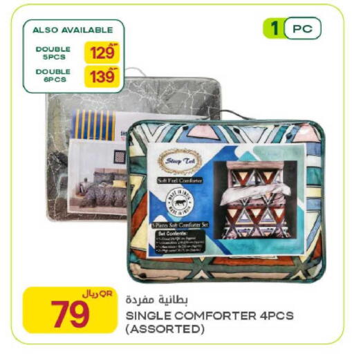 available at شركة الميرة للمواد الاستهلاكية in قطر - الوكرة