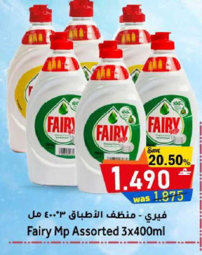 available at القوت هايبرماركت in عُمان - مسقط‎