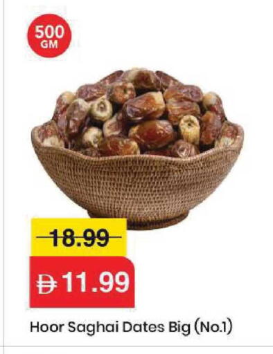 available at مارك & سيف in الإمارات العربية المتحدة , الامارات - الشارقة / عجمان
