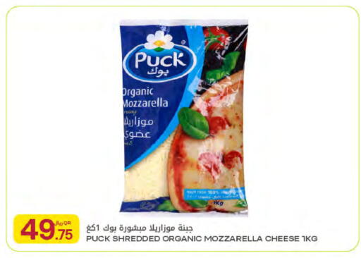 available at Al Meera in Qatar - Al Rayyan