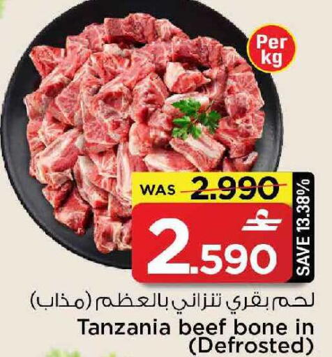available at MARK & SAVE in Oman - Muscat