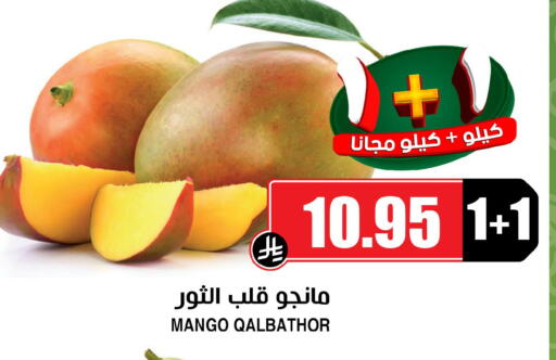 Mango available at أسواق النخبة in مملكة العربية السعودية, السعودية, سعودية - نجران