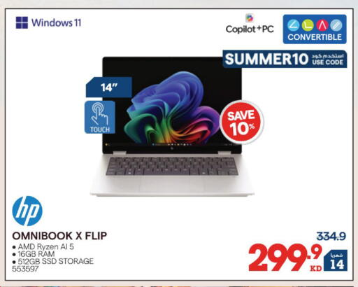 available at X-Cite in Kuwait - Jahra Governorate