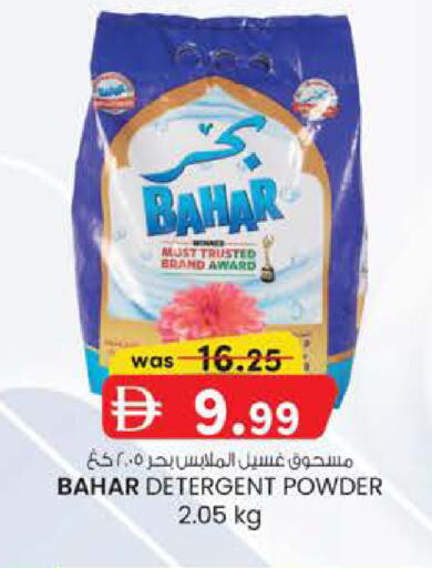 available at K.M Hypermarket in UAE - Abu Dhabi